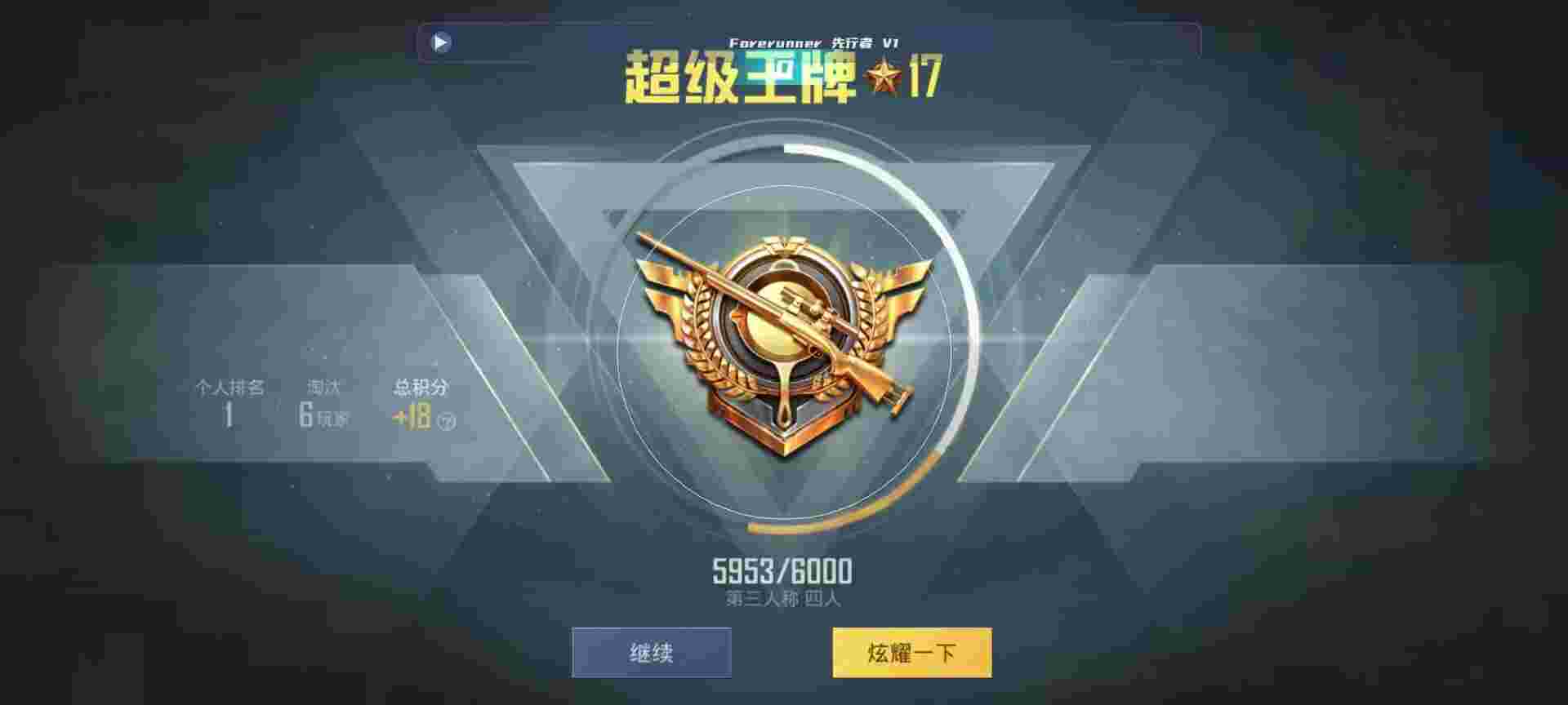 和平精英鸡腿辅助自瞄 - 十字准星辅助器下载辅助预览图